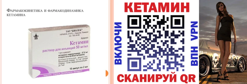 КЕТАМИН ketamine Нефтегорск